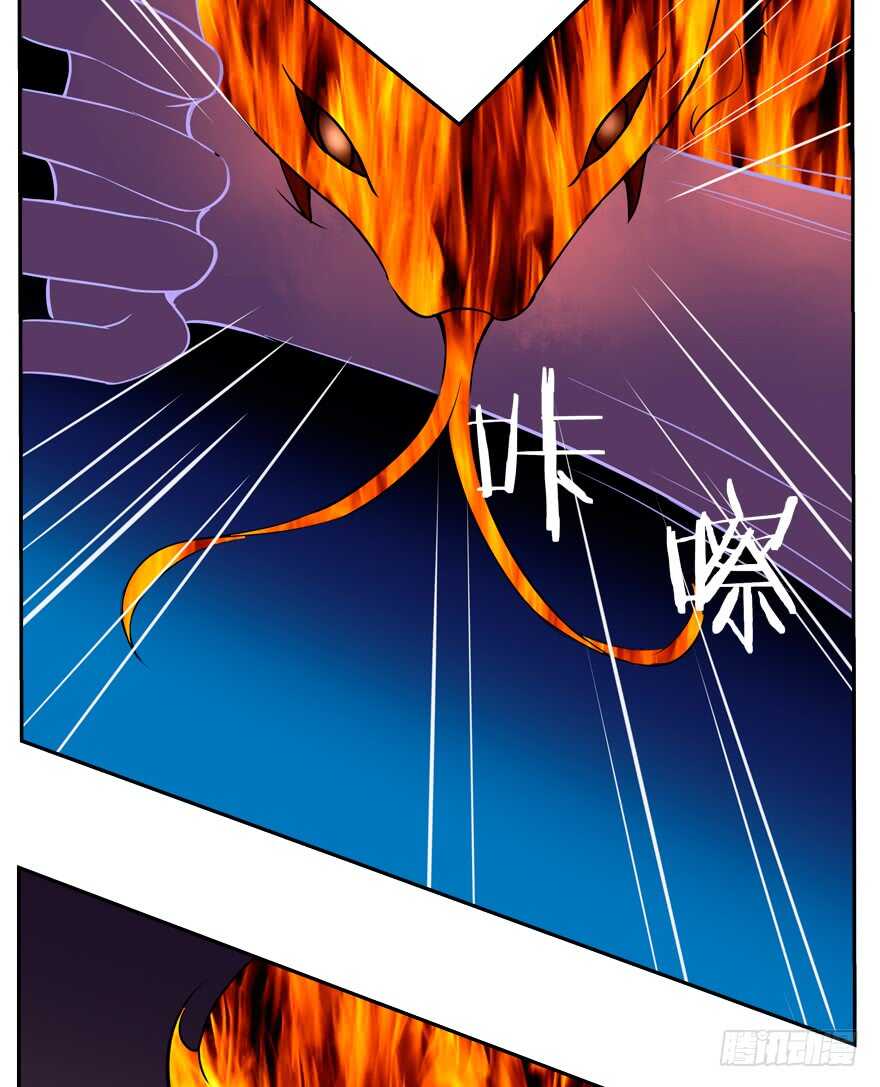 《拐个妖王作男仆》亲亲 第25页