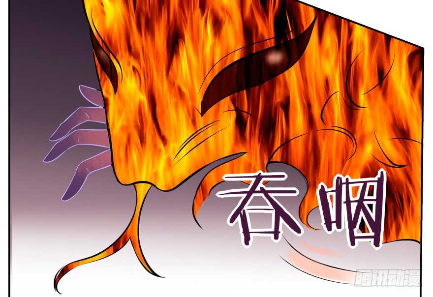 《拐个妖王作男仆》亲亲 第26页