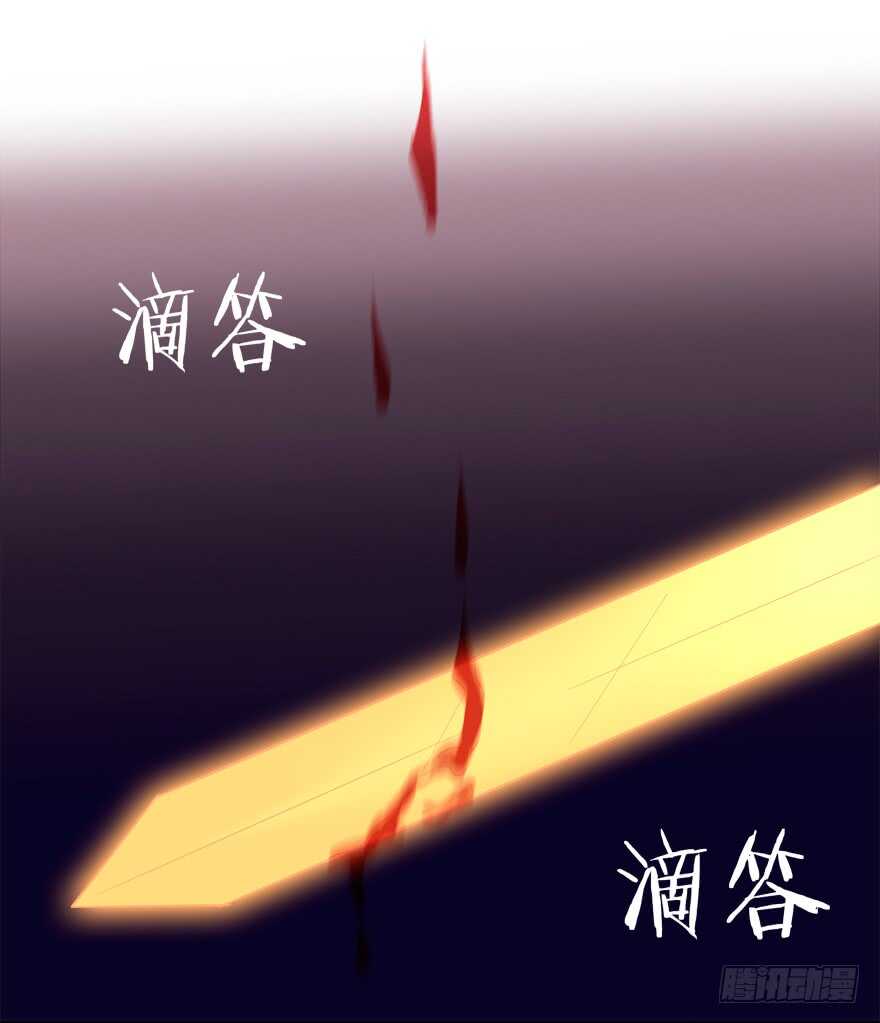 《拐个妖王作男仆》亲亲 第32页