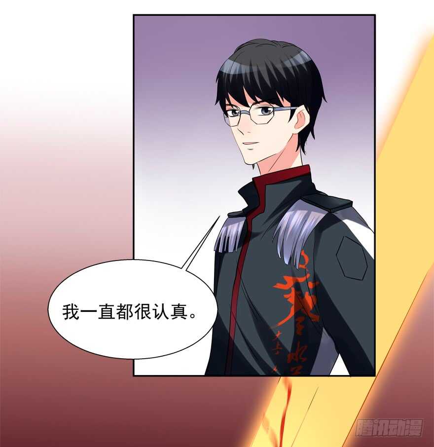 《拐个妖王作男仆》亲亲 第35页