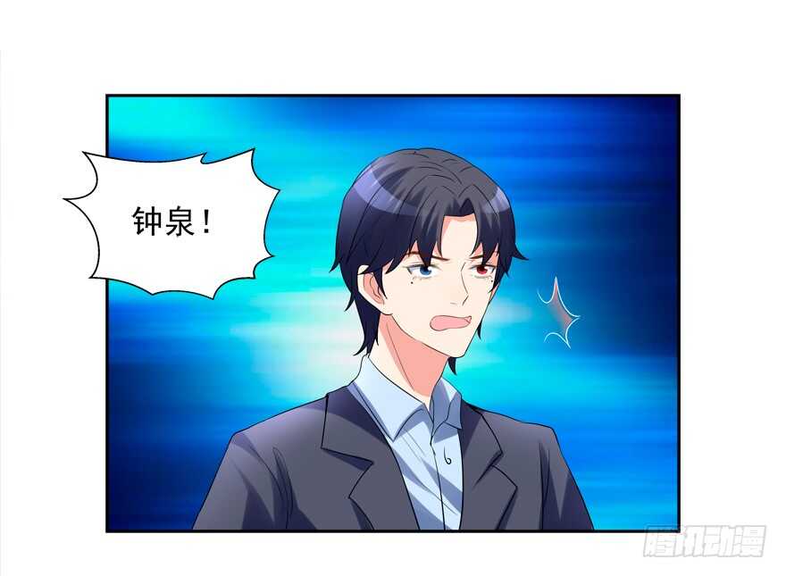 《拐个妖王作男仆》亲亲 第37页