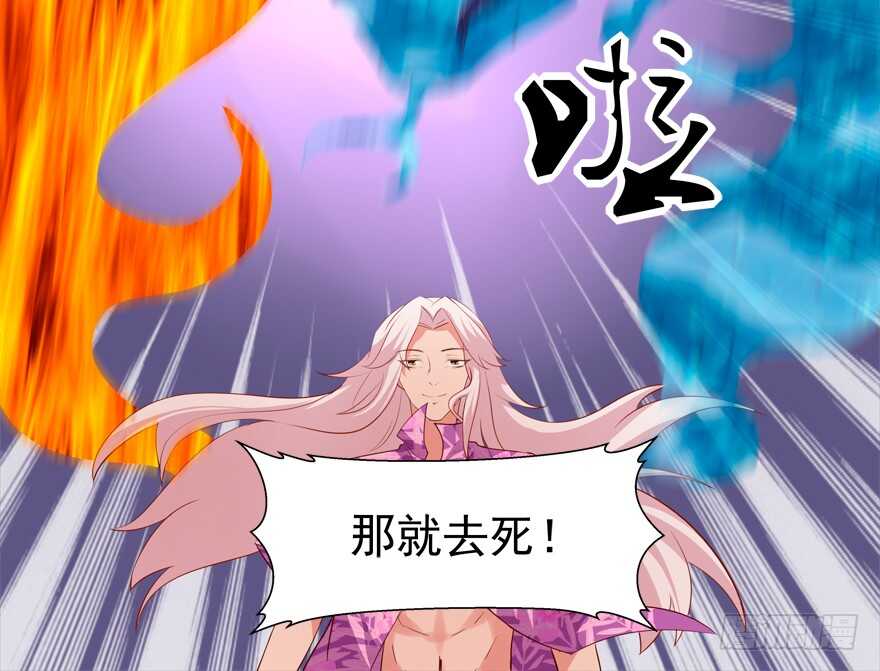 《拐个妖王作男仆》亲亲 第42页