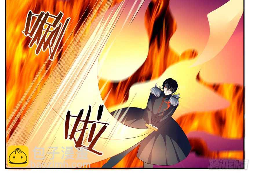 《拐个妖王作男仆》亲亲 第6页