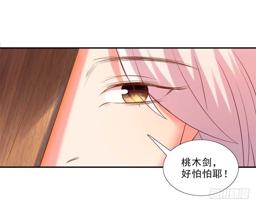 《拐个妖王作男仆》打在你身，痛在我心 第10页