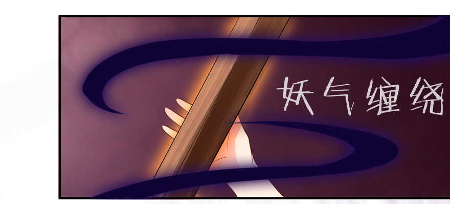 《拐个妖王作男仆》打在你身，痛在我心 第11页