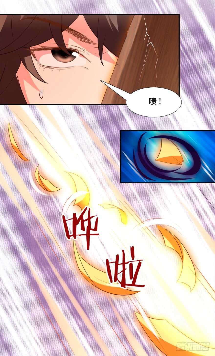 《拐个妖王作男仆》打在你身，痛在我心 第13页