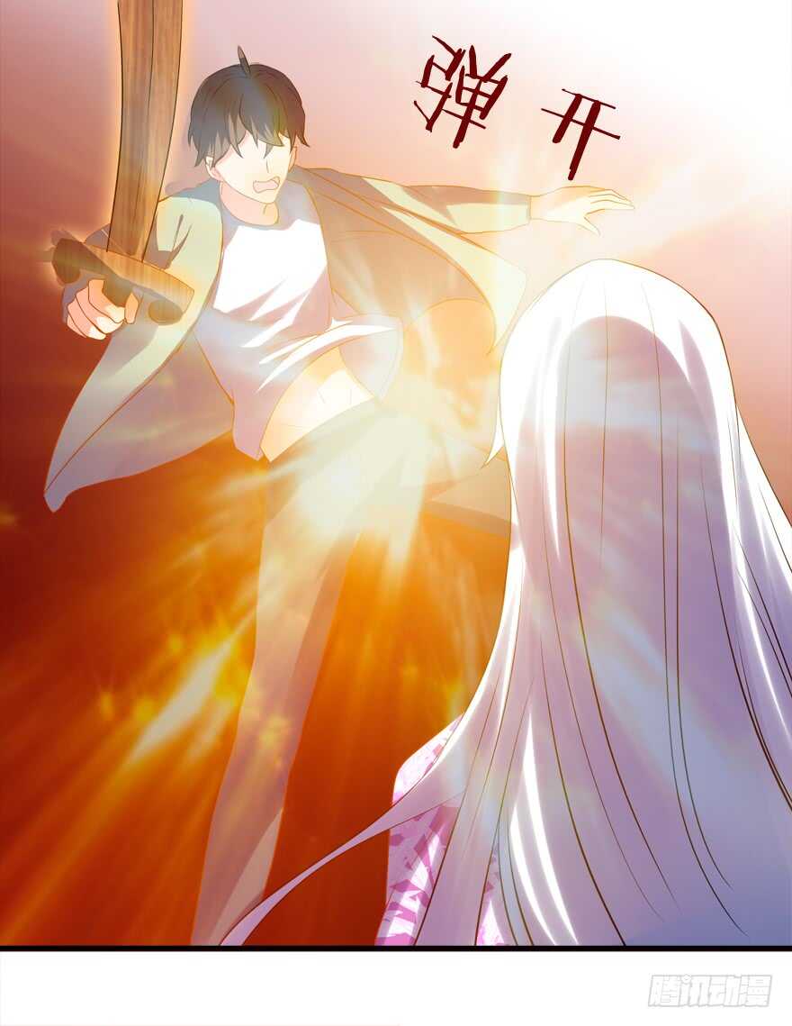 《拐个妖王作男仆》打在你身，痛在我心 第16页