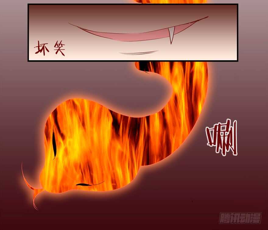 《拐个妖王作男仆》打在你身，痛在我心 第20页