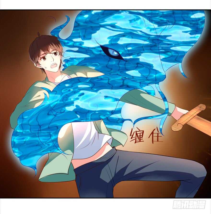 《拐个妖王作男仆》打在你身，痛在我心 第25页