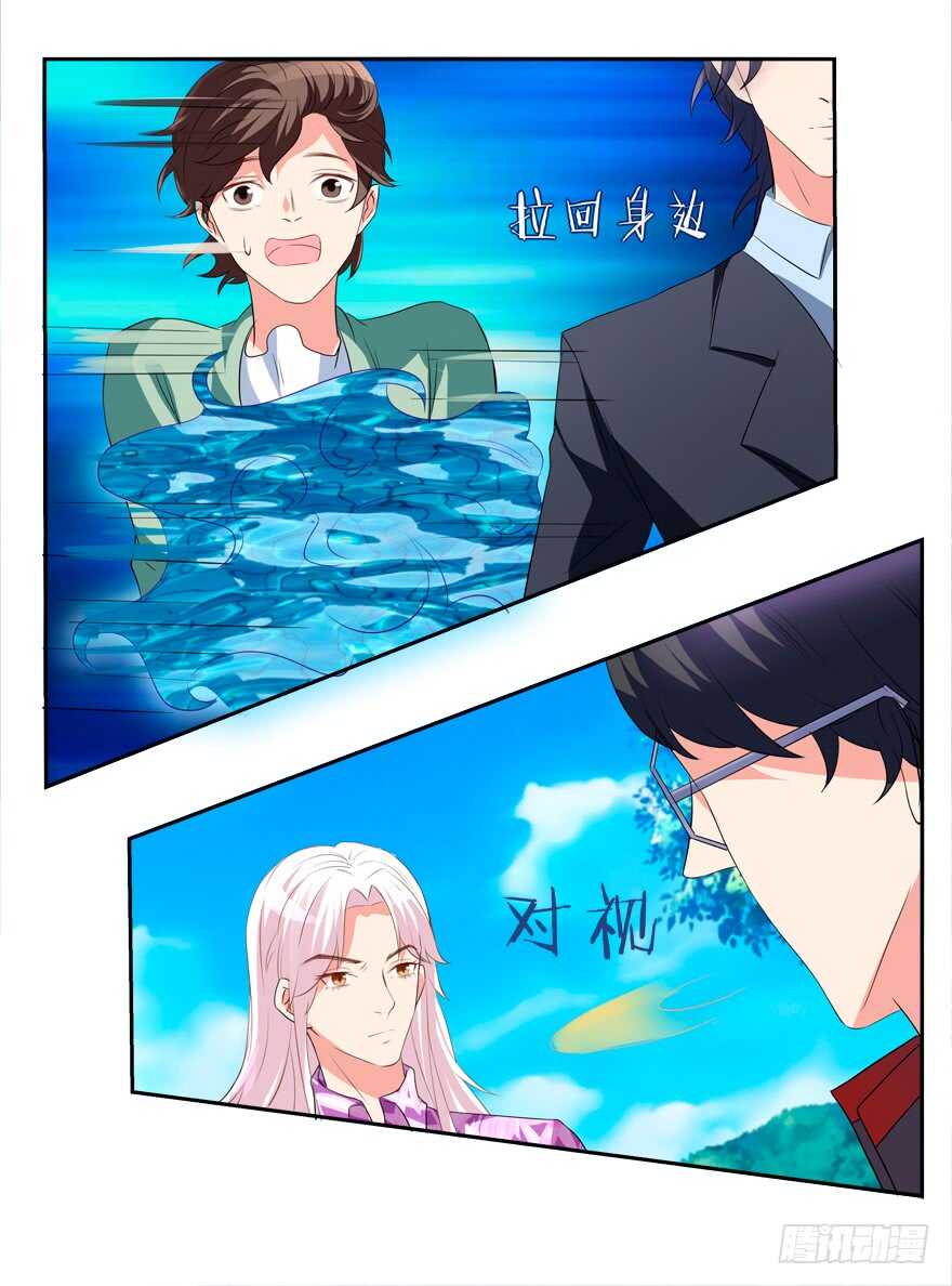 《拐个妖王作男仆》打在你身，痛在我心 第26页