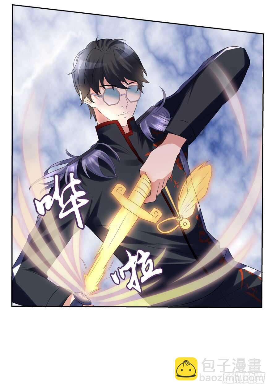 《拐个妖王作男仆》打在你身，痛在我心 第27页