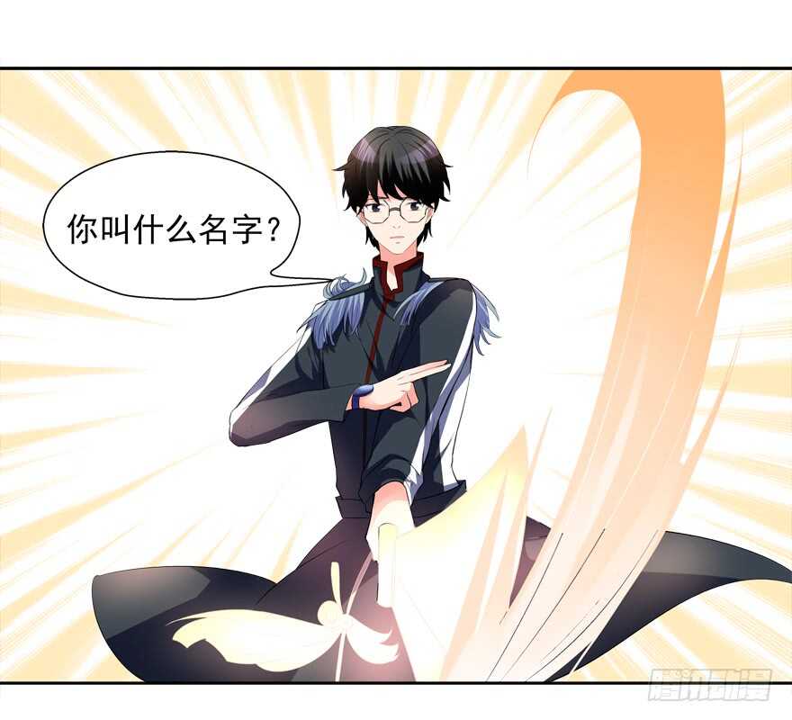 《拐个妖王作男仆》打在你身，痛在我心 第28页