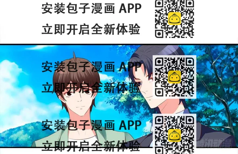 《拐个妖王作男仆》打在你身，痛在我心 第2页
