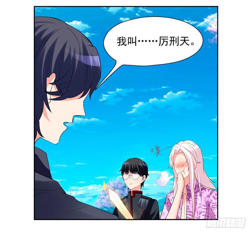 《拐个妖王作男仆》打在你身，痛在我心 第30页