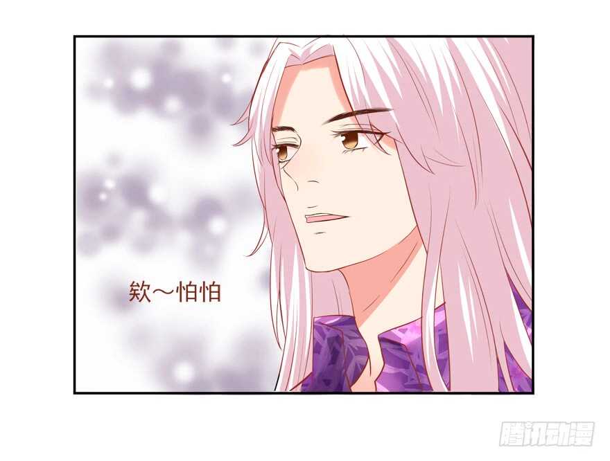 《拐个妖王作男仆》打在你身，痛在我心 第38页