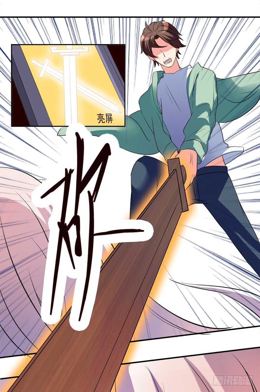 《拐个妖王作男仆》打在你身，痛在我心 第8页