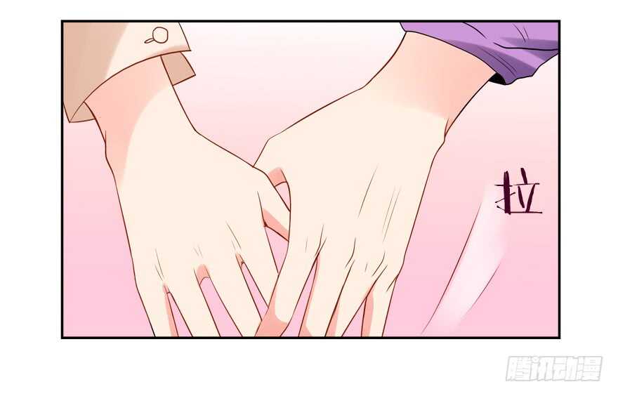 《拐个妖王作男仆》卖肾 第14页