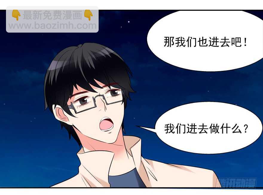 《拐个妖王作男仆》卖肾 第15页
