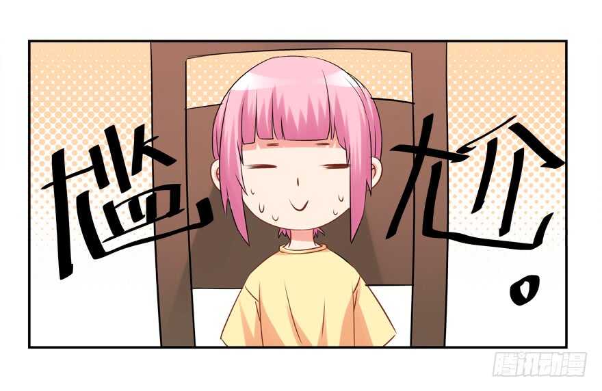 《拐个妖王作男仆》卖肾 第19页