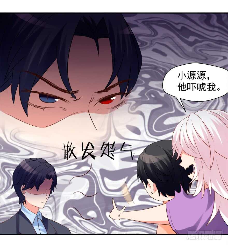 《拐个妖王作男仆》卖肾 第24页