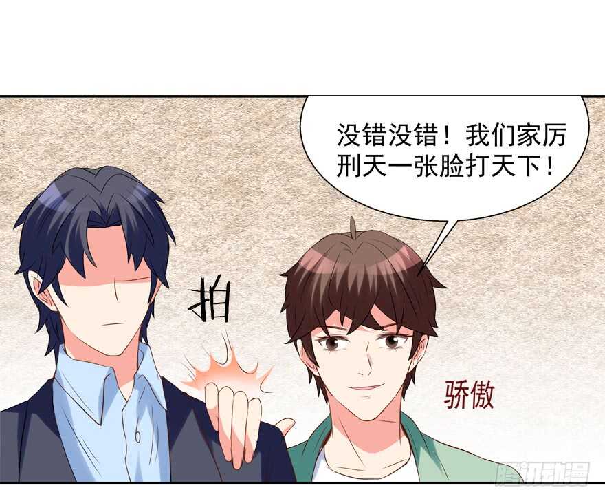 《拐个妖王作男仆》卖肾 第26页
