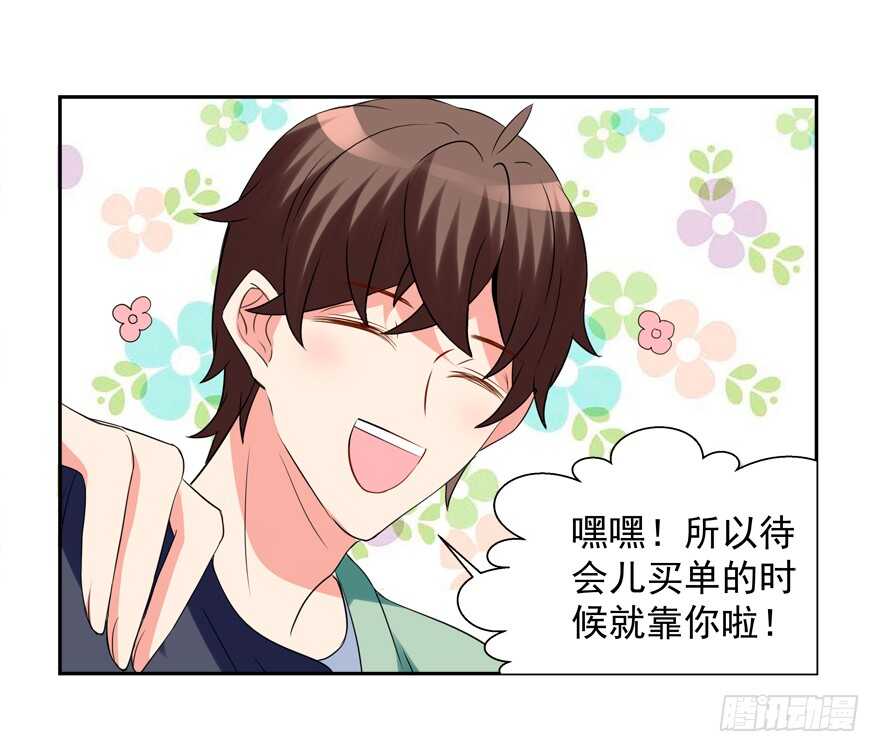 《拐个妖王作男仆》卖肾 第27页