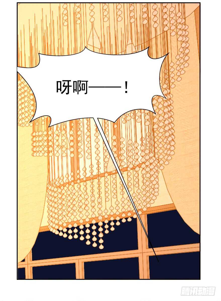 《拐个妖王作男仆》卖肾 第29页