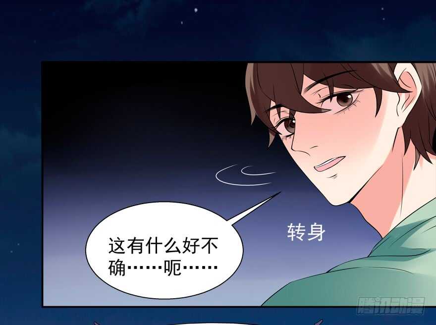 《拐个妖王作男仆》卖肾 第2页