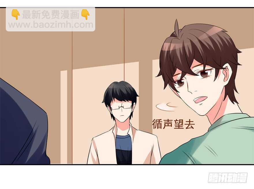 《拐个妖王作男仆》卖肾 第31页