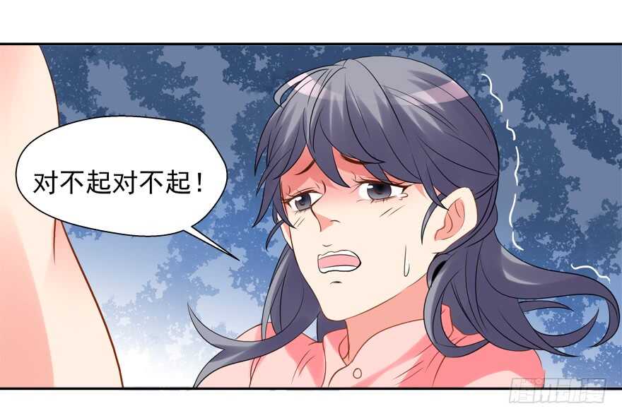 《拐个妖王作男仆》卖肾 第33页