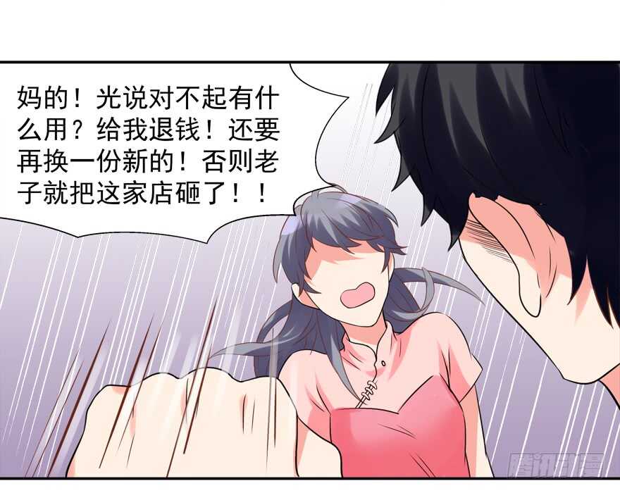 《拐个妖王作男仆》卖肾 第35页