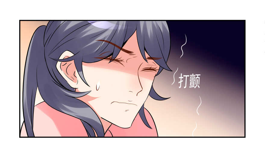 《拐个妖王作男仆》卖肾 第36页