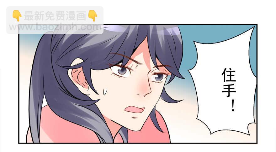 《拐个妖王作男仆》卖肾 第37页