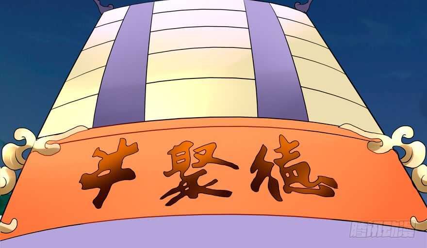 《拐个妖王作男仆》卖肾 第3页