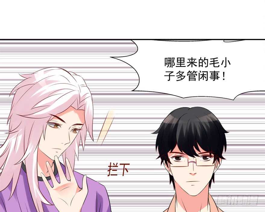 《拐个妖王作男仆》卖肾 第40页