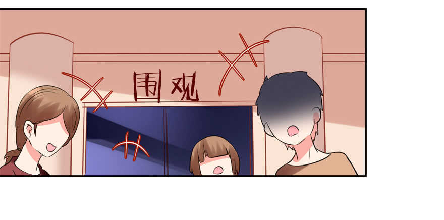 《拐个妖王作男仆》卖肾 第42页