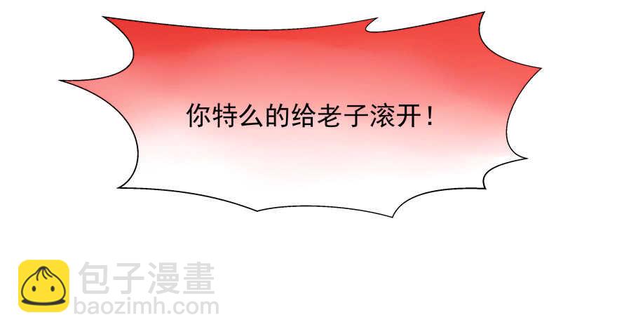 《拐个妖王作男仆》卖肾 第44页