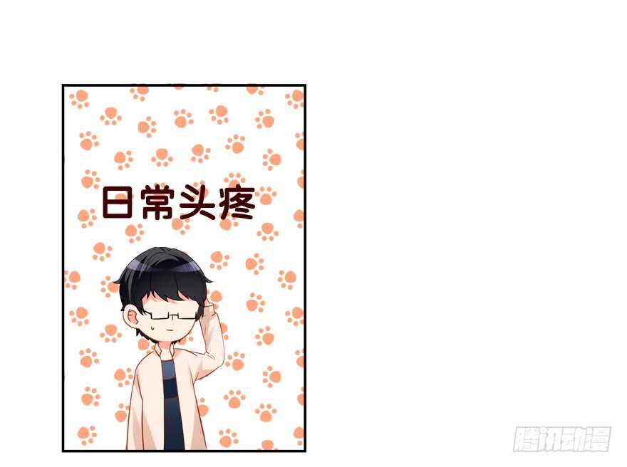 《拐个妖王作男仆》卖肾 第7页