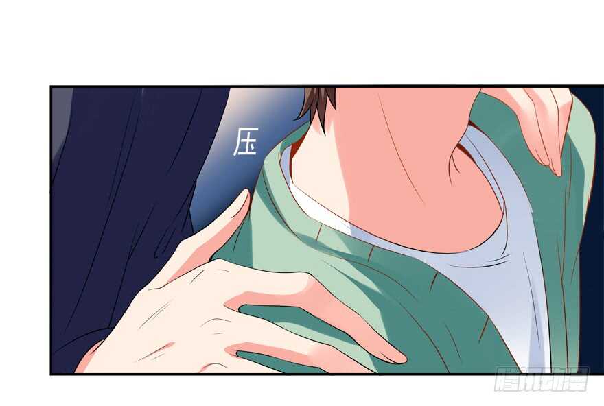 《拐个妖王作男仆》卖肾 第8页