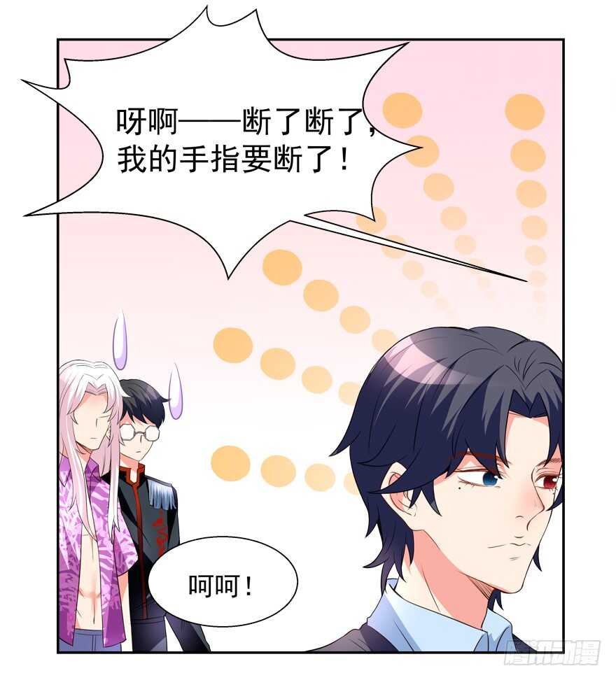 《拐个妖王作男仆》以身相许 第10页