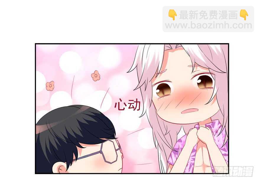 《拐个妖王作男仆》以身相许 第12页