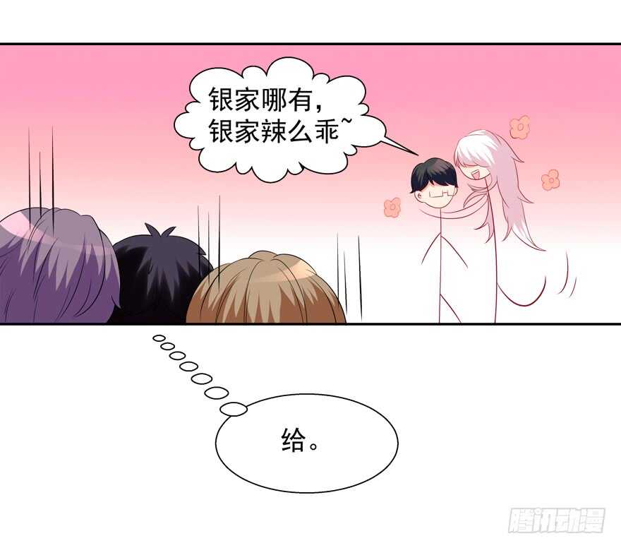 《拐个妖王作男仆》以身相许 第13页