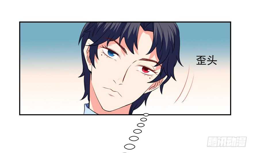 《拐个妖王作男仆》以身相许 第17页