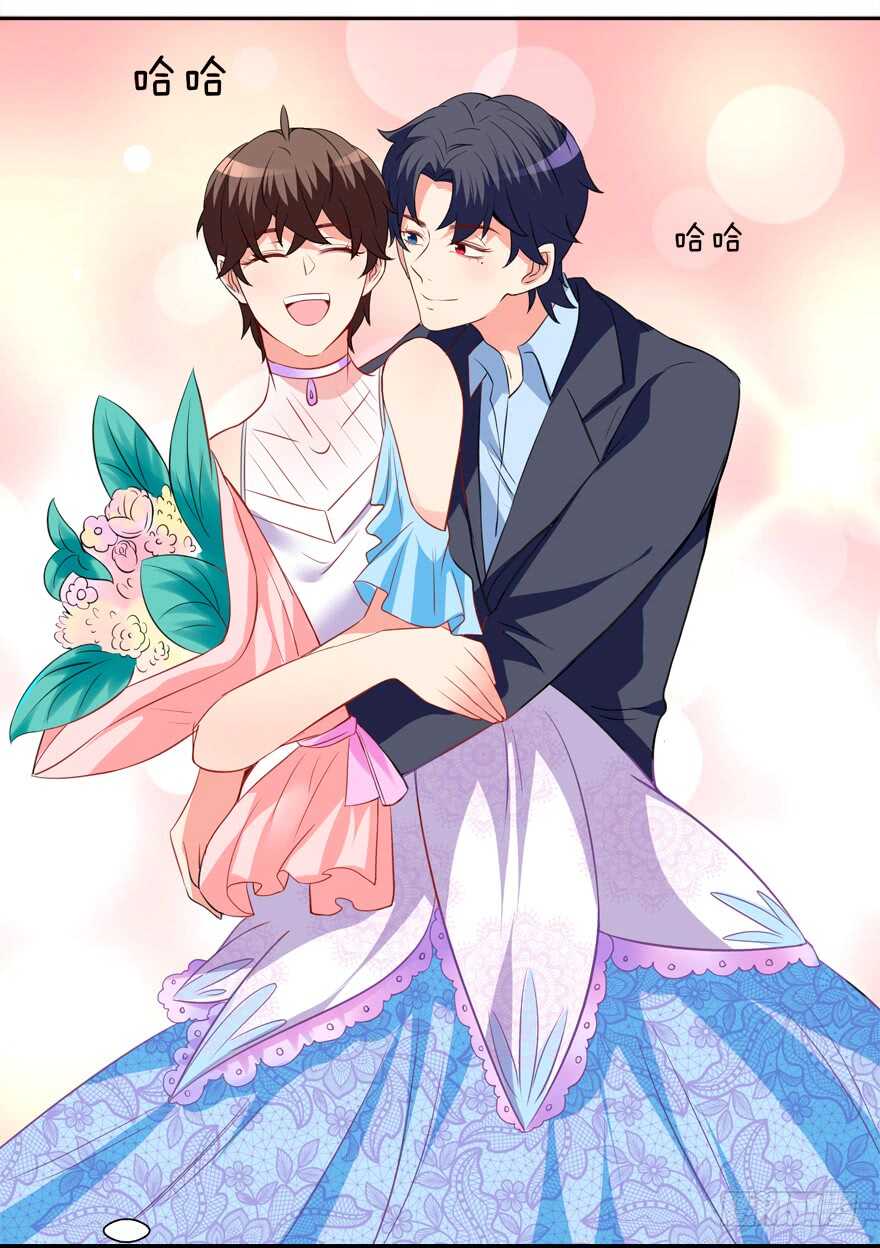 《拐个妖王作男仆》以身相许 第19页