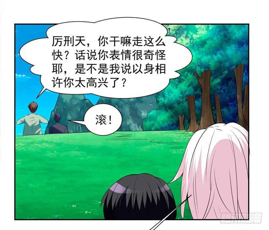 《拐个妖王作男仆》以身相许 第22页