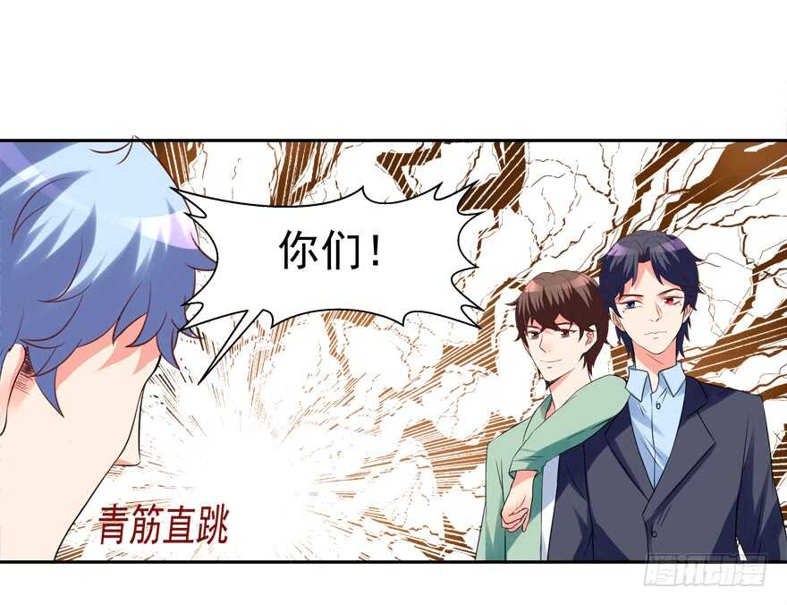 《拐个妖王作男仆》以身相许 第2页