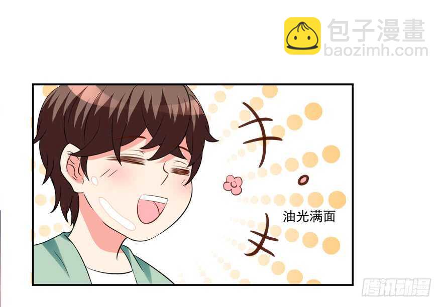《拐个妖王作男仆》以身相许 第31页