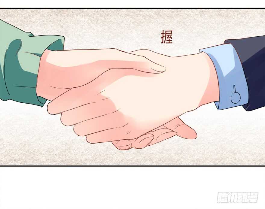《拐个妖王作男仆》以身相许 第35页