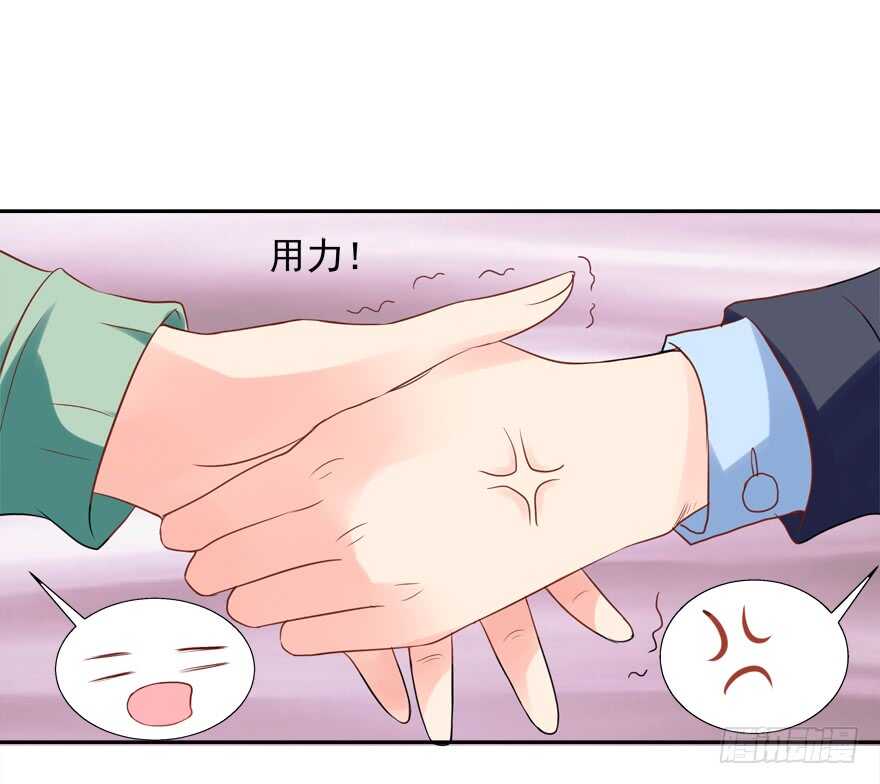 《拐个妖王作男仆》以身相许 第36页