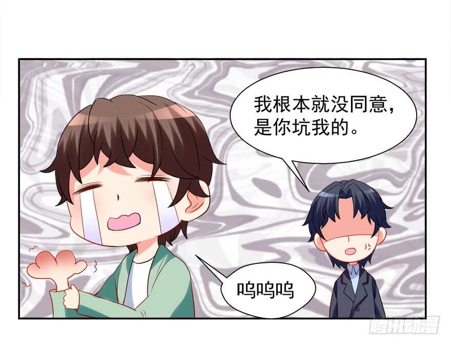 《拐个妖王作男仆》以身相许 第37页